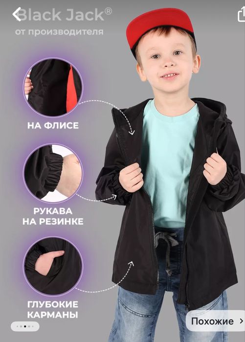 Ветровка унисекс 98-104