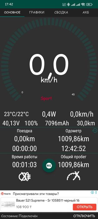 Электросамокат Xiaomi mi 1s