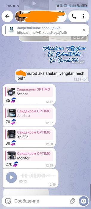 Dokonni avtomatlashtirish Monoblock, Scaner, Xprinter (mini)