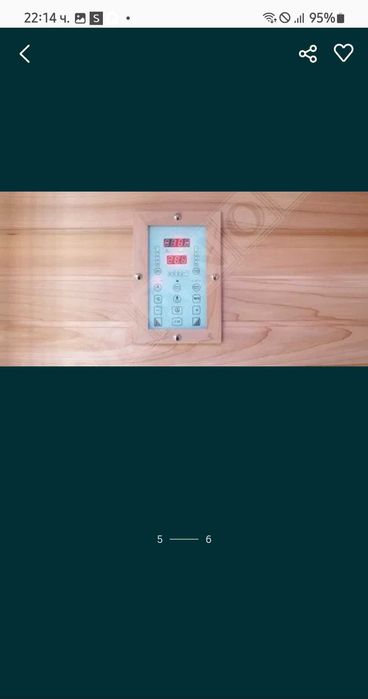 Домашна сауна Инфрачервена