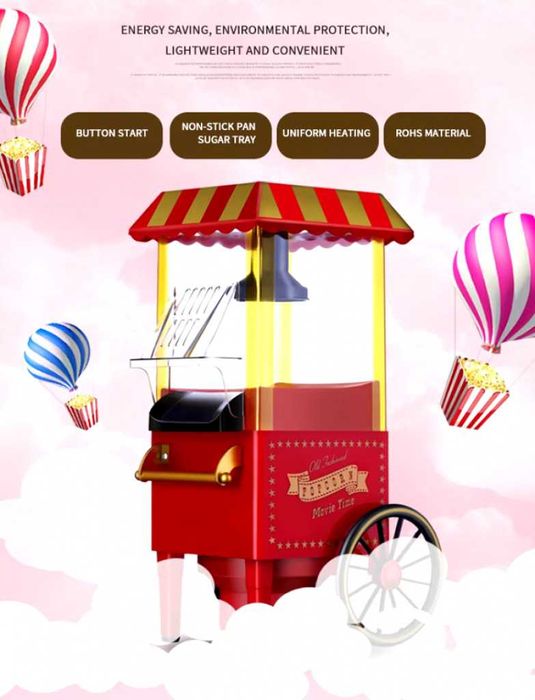 Ретро машина за пуканки – Вкусът на киното у дома/ГАРАНЦИЯ