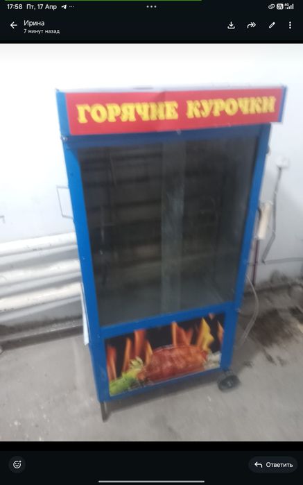 Аппарат Куры гриль