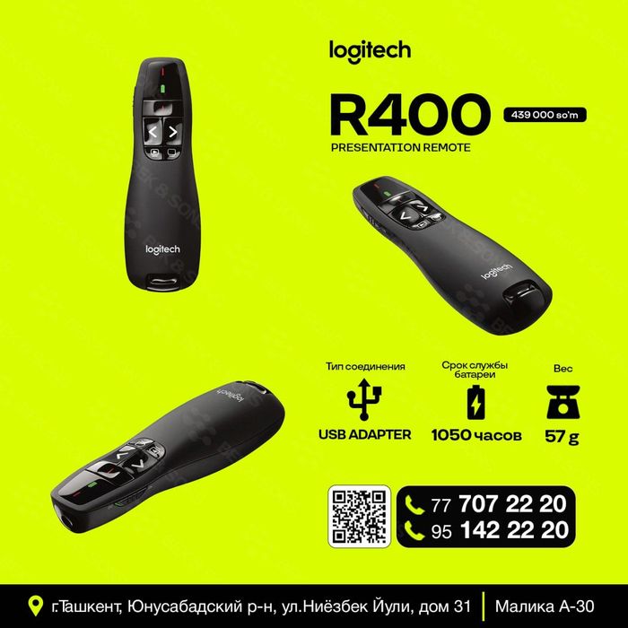 Logitech Presenter R400 — Беспроводной презентер с лазерной указкой