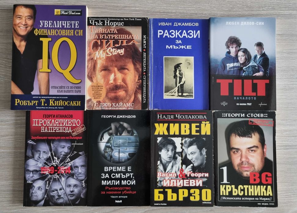 Криминални романи, фантастика, публицистика