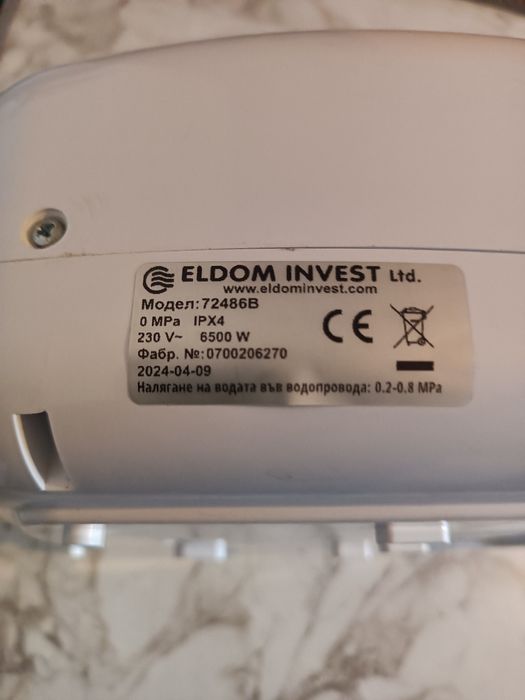 Проточен бойлер за баня и мивка