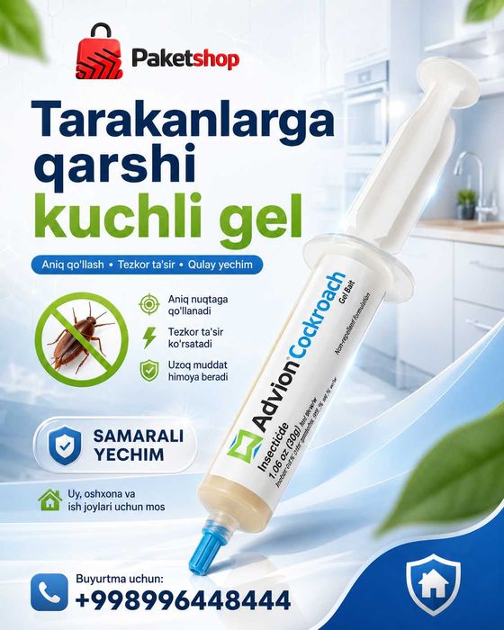 Шприц от тараканов гель Advion cockroaches gel США