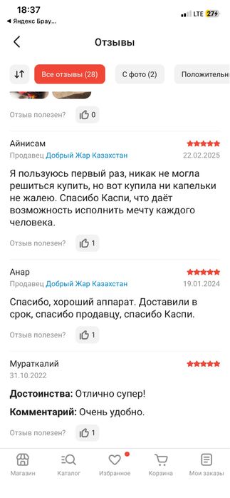 Доильный аппарат