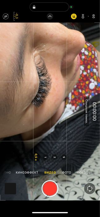 Наращиевание ресници