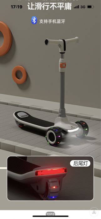 Продам самокат