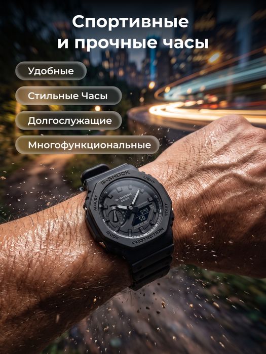 Casio G shock Sotuvda