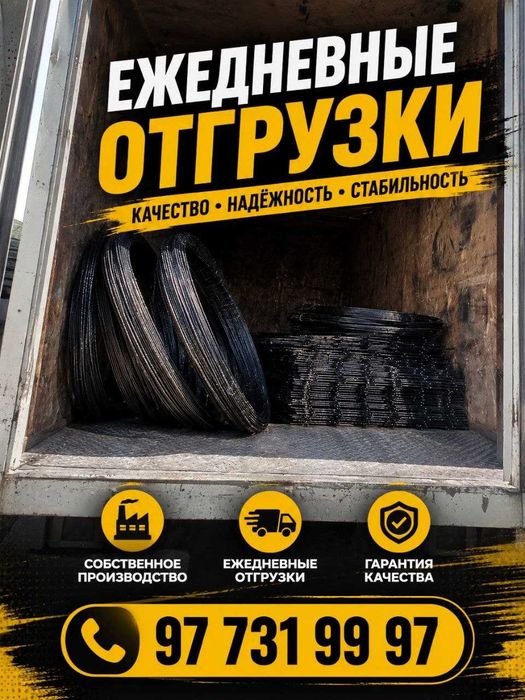 Базальтовая дорожная сетка