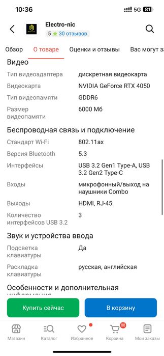 Ноутбук ASUS TUF gaming A16
