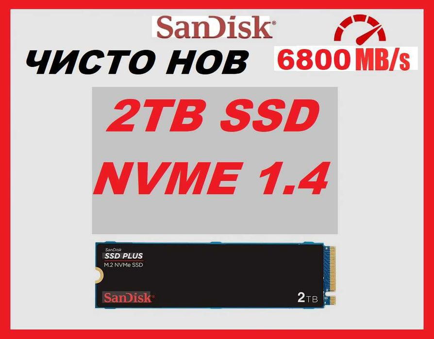 2TB SanDisk SSD PLUS M.2 NVMe PCIe Gen 4.0 скорост 6800MB/s read 4000MB/s write 2TB SSD NVMe DELL ОЕМ SSST 2000GB скорост 6800MB/s read 4800MB/s write