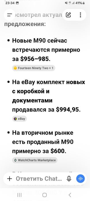Продам наручные фирменные часы LUM-TEC