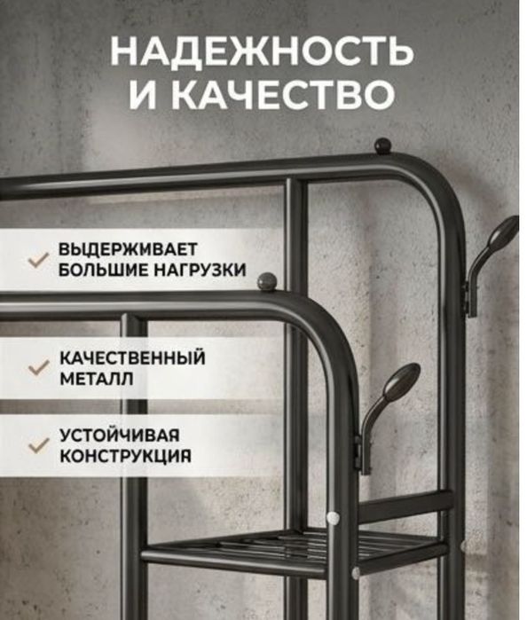 Продам вешалку вместительную