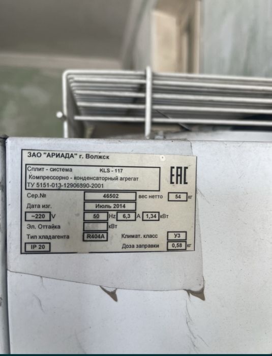 холодильная камера