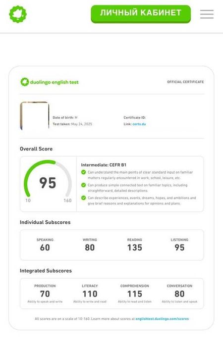 Duolingo English Test — помогу сдать!