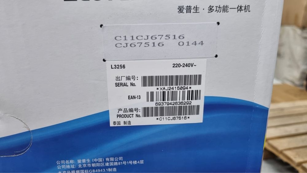 Epson L3256 (L3250 L3251 L3258) Принтер