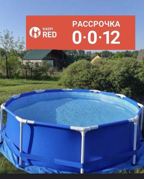 Бассейндер 8000тг