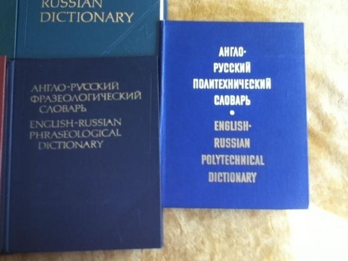 Нови и по-стари речници