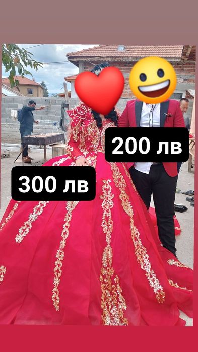 Годежни рокли и костюм цена 200 лв
