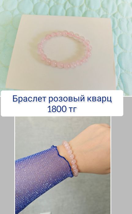 Браслет натуральный камень