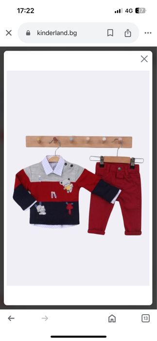 Комплект за бебе момче 6 месеца зимен