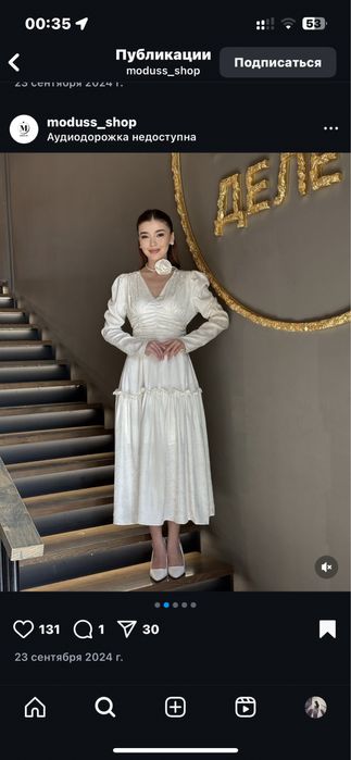 Платья носила 1 раза