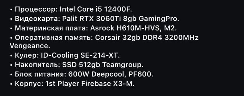 Игравой компьютер