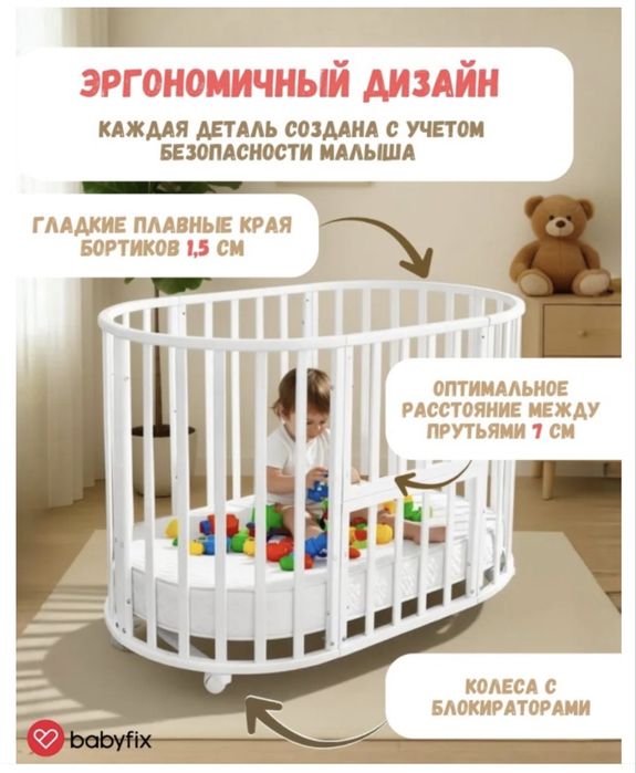 Детска Кроватка трансформер