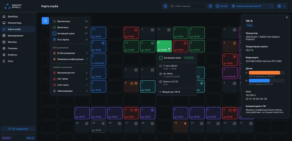 Без дисковая система.  CCU, Senet, Smart SHELL, GIZMO TPM ERROR FIX.