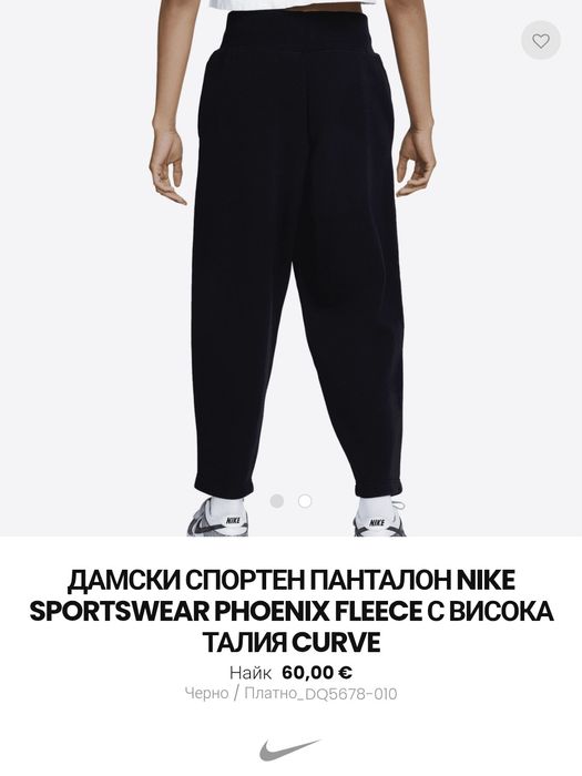 Nike sportswear Phoenix Fleece
