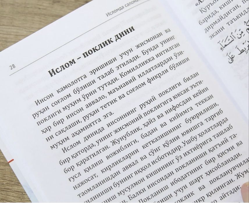 Islomda salomtalik kitobi