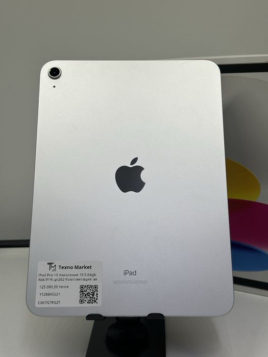 IPad Pro 10 поколение 10.5 64gb