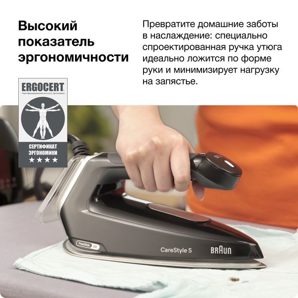Парогенератор BRAUN CareStyle 5 IS5249BK