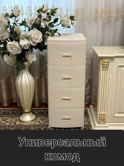 Комод пластиковый, пластмассовый комод для вещей, универсальный,