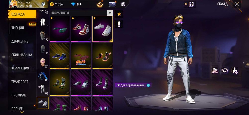 4500 тенге, со штанами ангела