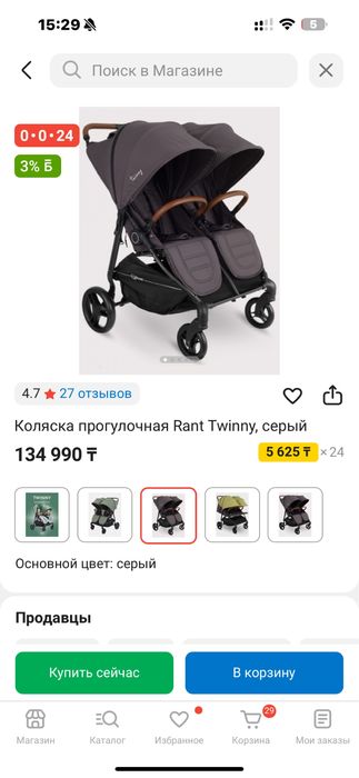 Продам коляску для двойни