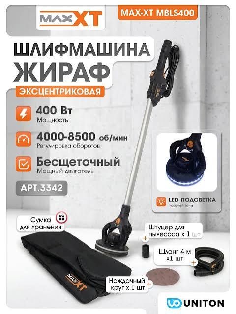 Шлифмашина Maxxt mbls 400f