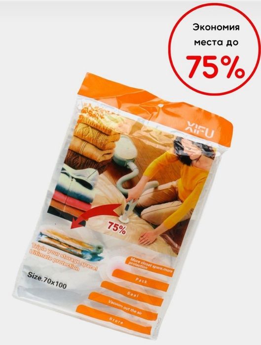 Вакуумный пакет-мешок