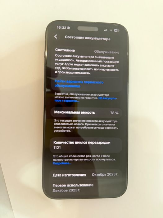 Айфон 15 про мах