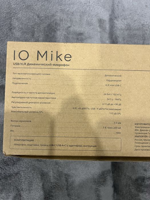 Динамический микрофон IO MIKE