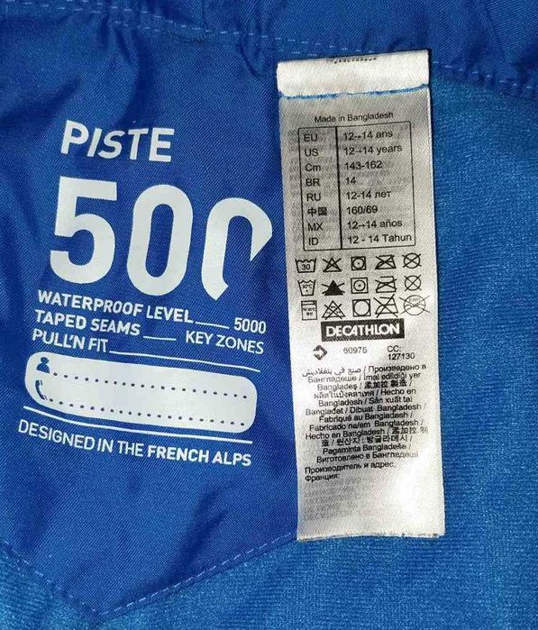 СКИ ЕКИП за юноши