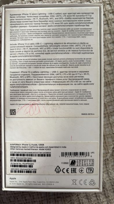 Продам  б/у iPhone 12