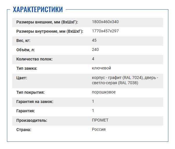 Офисный шкаф металлический AIKO SL-185