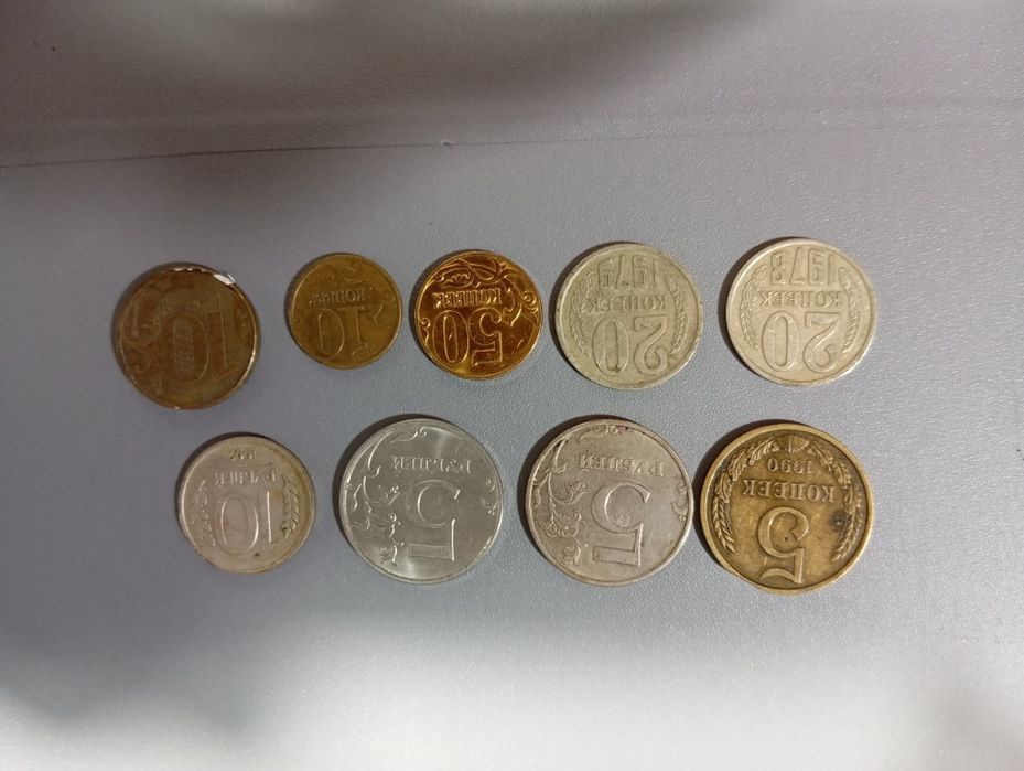 Копейки  рубли разные монетки 9 штук цена всё