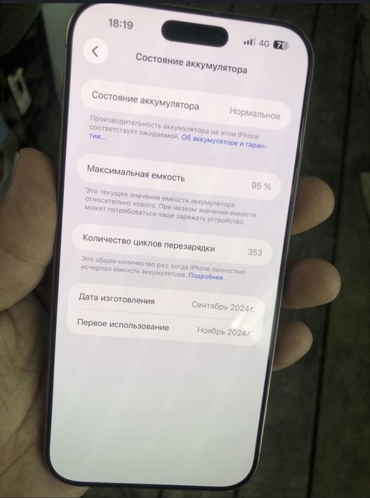 iPhone 16 Pro Max 256GB 94%