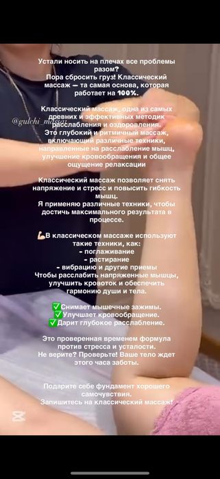 Массаж Банки Шугаринг  у Мадины