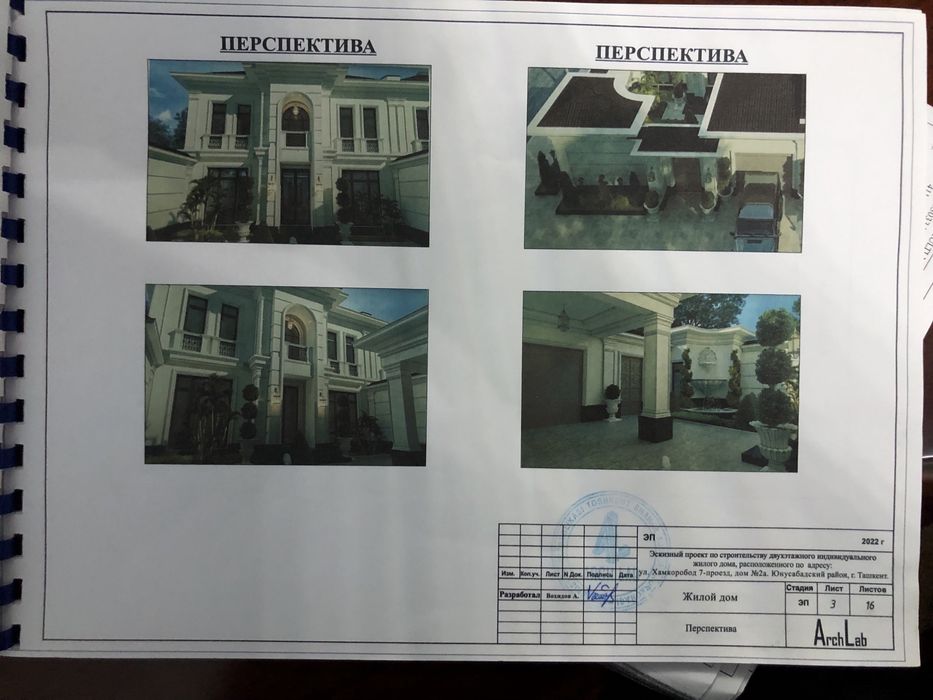 Зенит заводи оркасида янги курилган участка сотилади