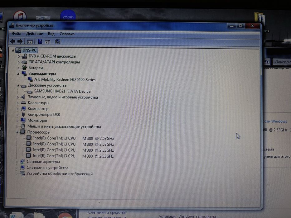 Ноутбук Sumsung R540